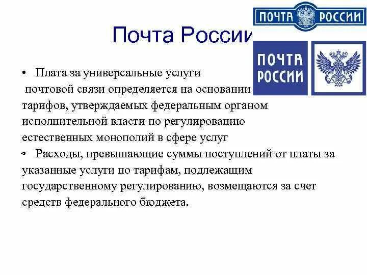 Основание почты в россии