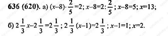 Математика 6 класс Виленкин номер 636. Математика 6 класс номер 636 Автор Виленкин.