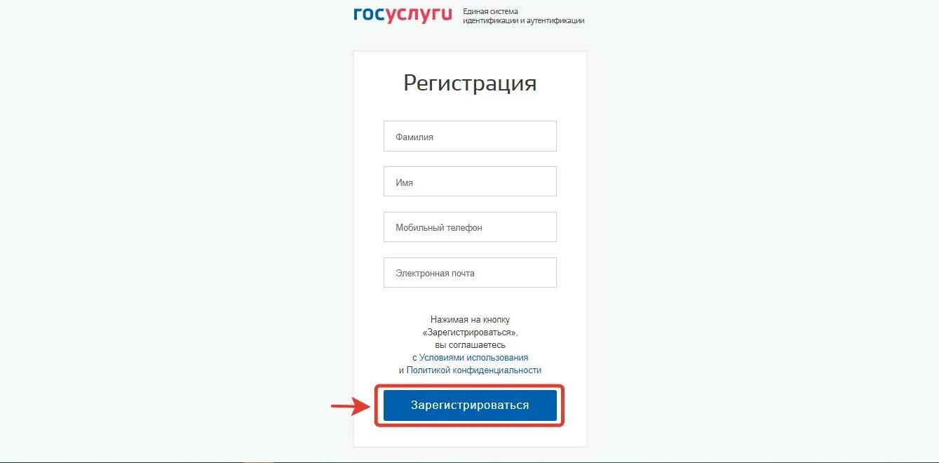 Госуслуги регистрация. Госуслуги .ru зарегистрироваться. Госуслуги личный регистрация. Госуслуги личный кабинет регистрация.