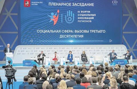 Регион 2021