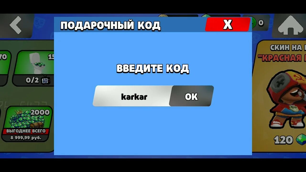 Бабл квас мод много гемов. Подарочные коды в бабл квас. коды в бабл квас на гемы. подарочные коды в бабл квас на гемы. коды на бабл квас на 1000 гемов.