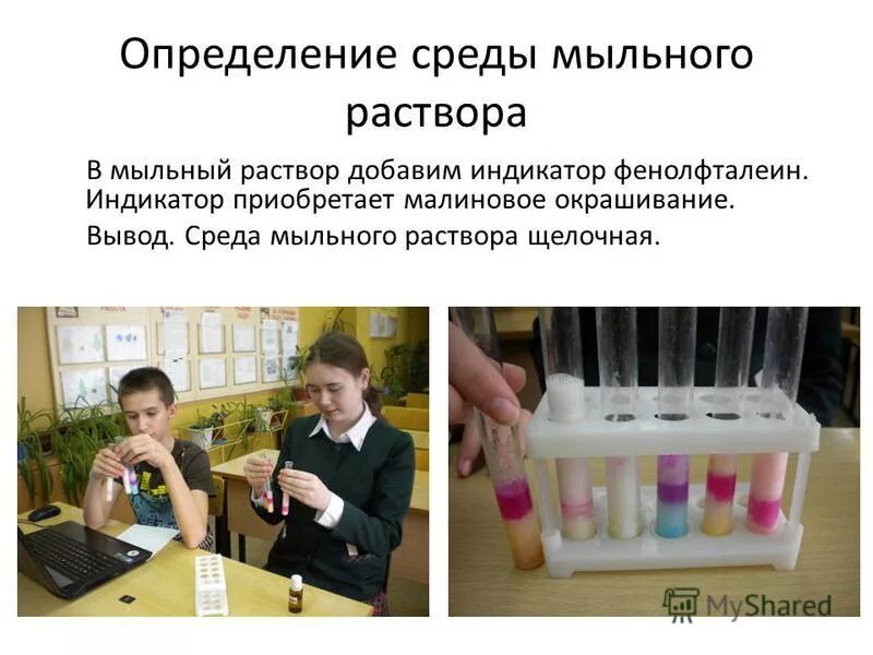 Ученик определил среду предложенных растворов. Таблица изменения окраски индикаторов. Как определить реакцию среды в растворе. Ученик определил среду предложенных растворов. Определить среду.