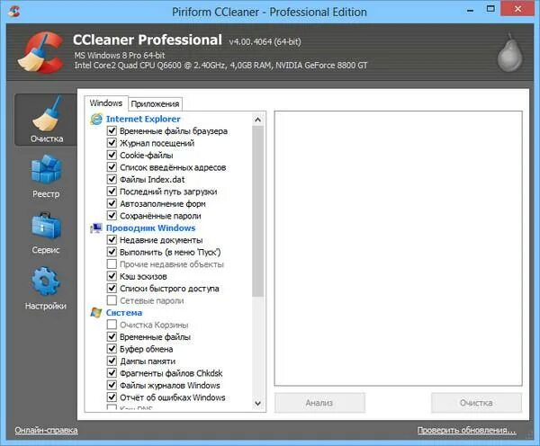 Ccleaner репак. CCLEANER Technician Edition. CCLEANER professional menu. CCLEANER Network Edition. CCLEANER аналоги.