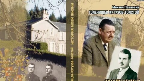 Павлович толстой