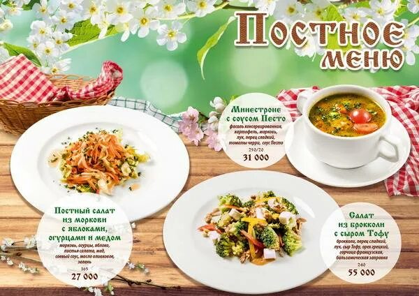 Постное меню на каждый день. Вкусное постное меню. Постные блюда в пост. Постные блюда на пост (меню).