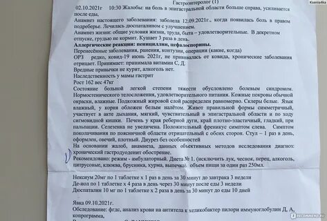 Нексиум до еды или после