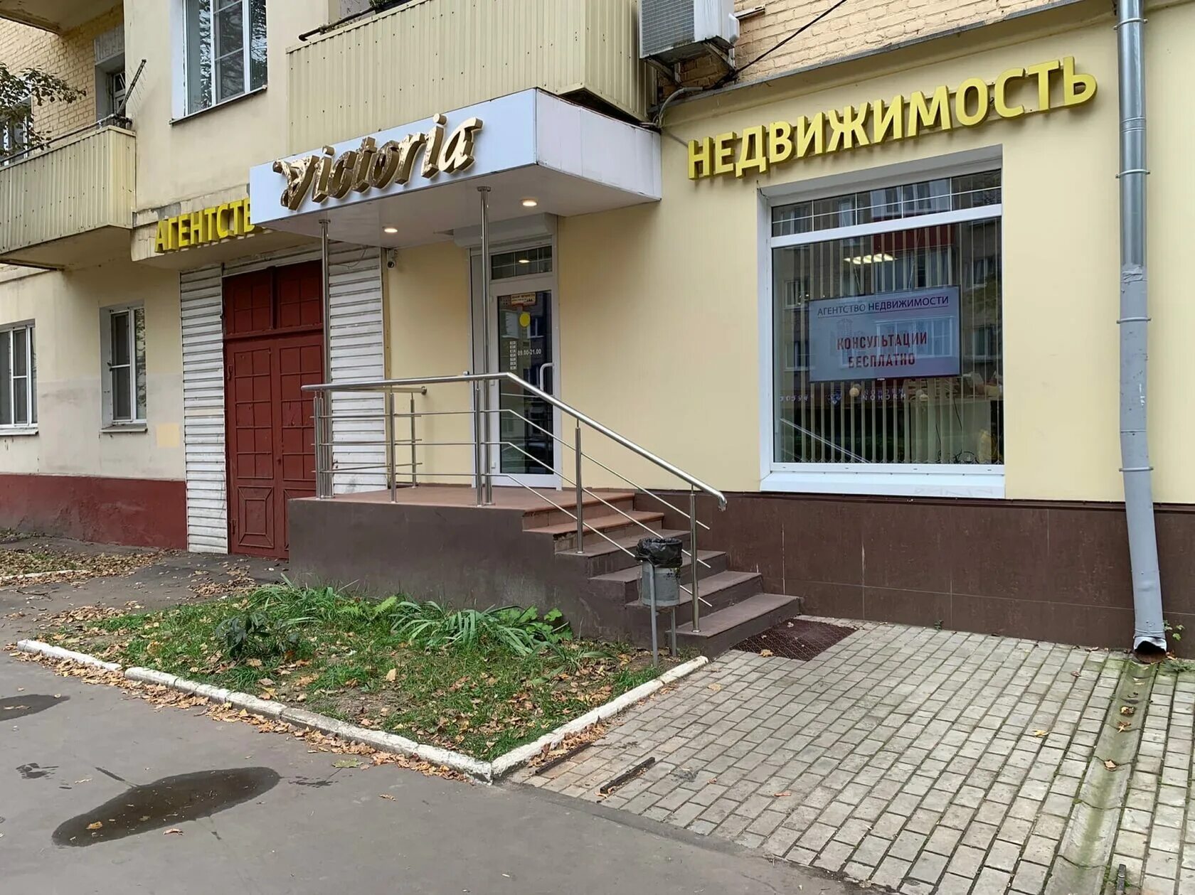 Подольск недвижимость. Жк подольск парк 2021. One estate агентство недвижимости. Подольск недвижимость. Подольск недвижимость.