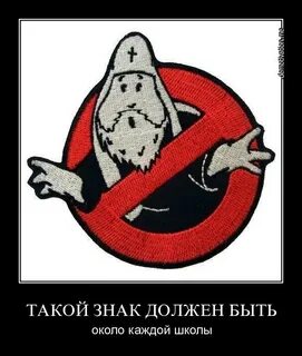 Враги знаков