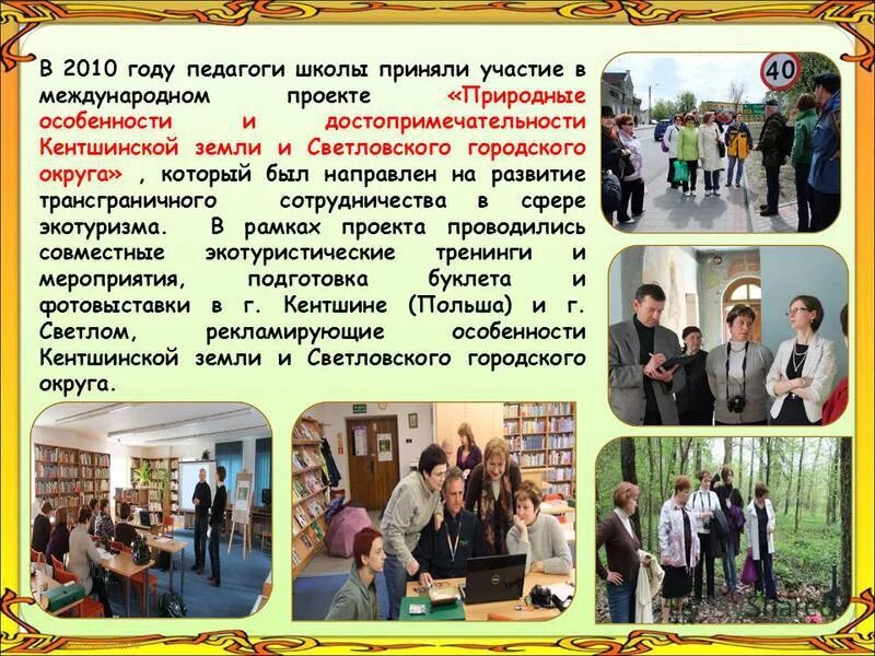 Тема выступления директора школы. Тема выступления директора школы. Выступление директора школы. Речь от зам. Тема выступления директора школы.