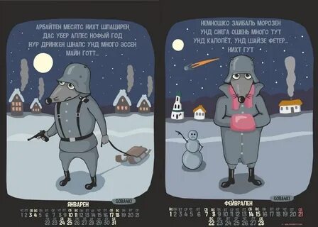 Гуд нихт перевод