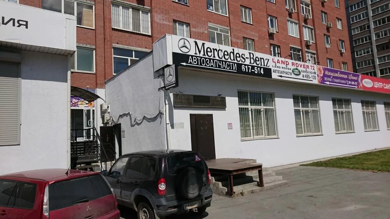 альфа-омега тюмень. магазин омега в тюмени. герцена 84 корпус 2 тюмень. ул. холодильная 142 тюмень на карте.