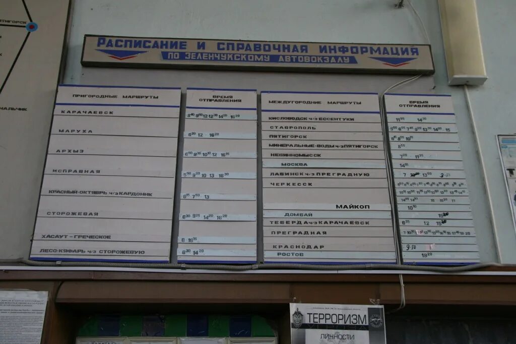 номер автовокзала город москва