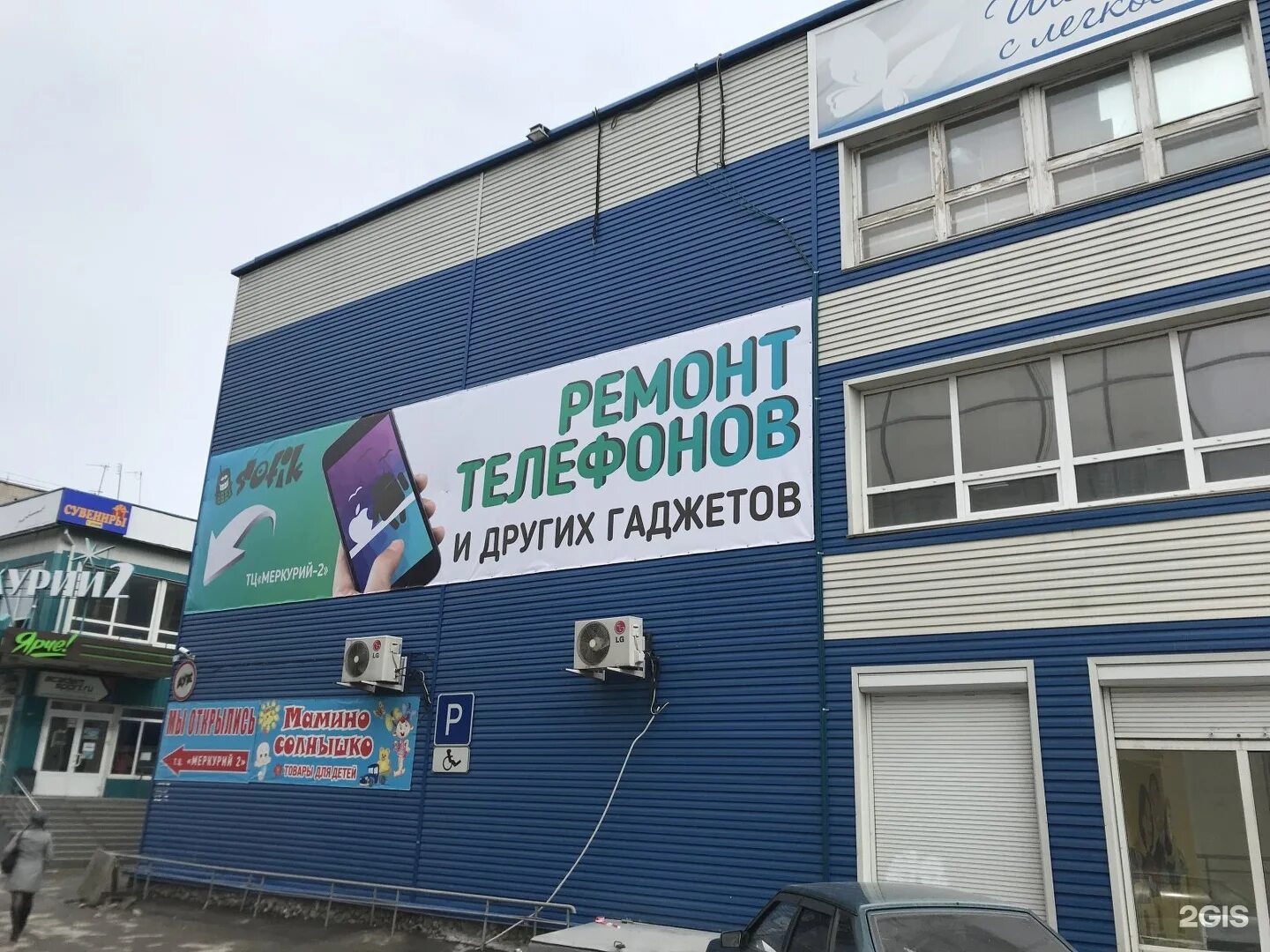 Дентал сервис бердск. 009 бердск. Город бердск первомайской 7а. Дентал сервис бердск. Мобилкин пятигорск.