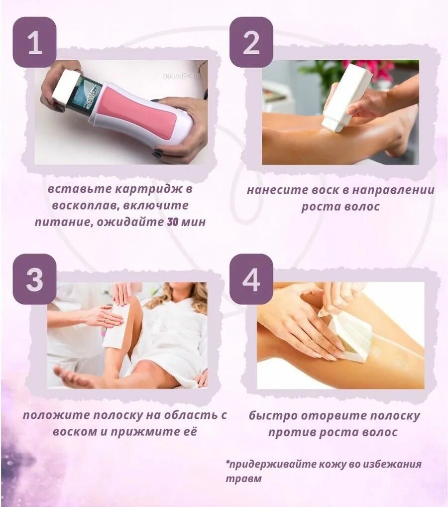 Как пользоваться воскоплавом. Как пользоваться воскоплавом