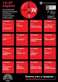 Твой шанс гитис