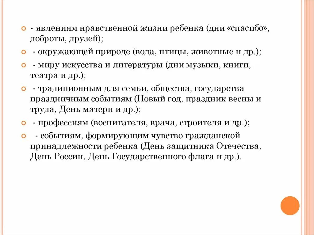 Нравственная жизнь. Нравственное явление это. "Маски" этический феномен. Картинка мода – явление нравственное..