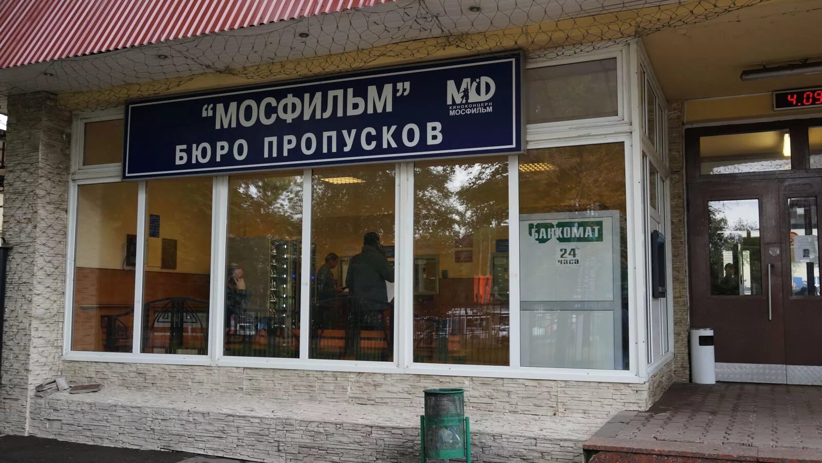 Бюро пропусков. Бюро пропусков табличка. Бюро пропусков табличка. Бюро пропусков где. Бюро пропусков на предприятии.