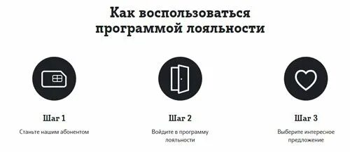 Программа лояльности теле2. Программа лояльности теле2 больше. Теле2 программа лояльности подарок. Программа больше теле2. Можно теле 2 приложение