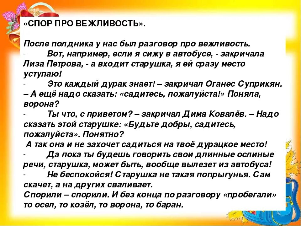Данной темы можно как то