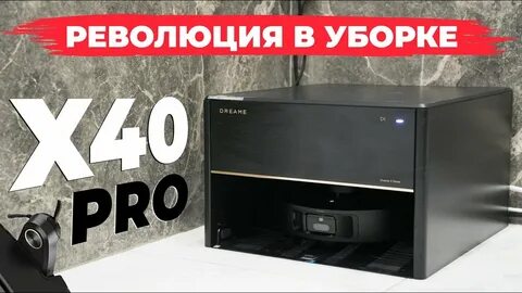 Dreame bot x40 ultra complete