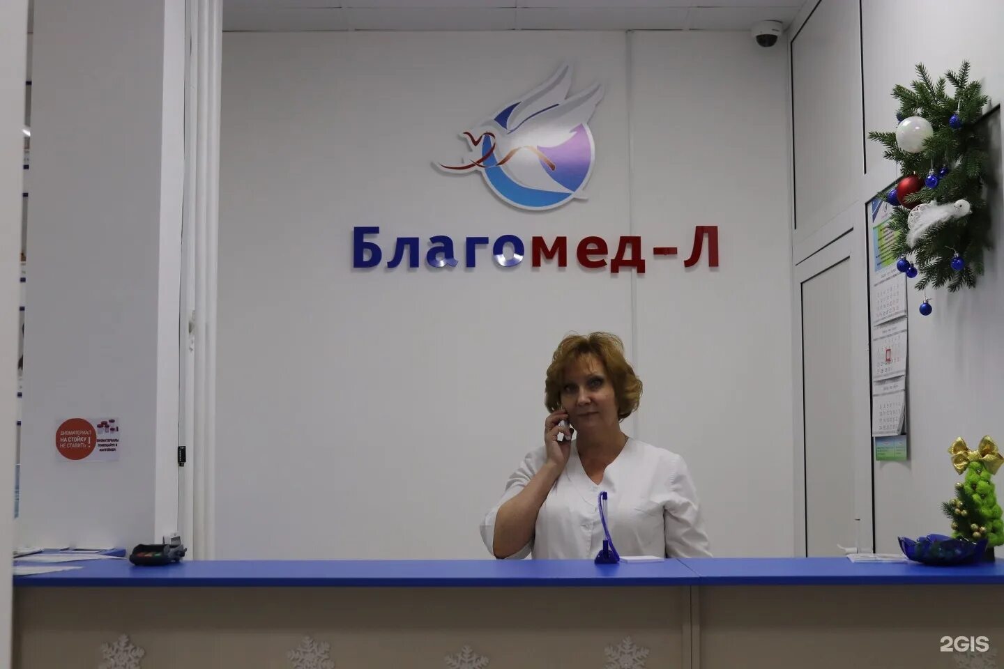 Благомед липецк проспект победы. Благомед-л липецк проспект победы 106а. проспект победы 106а медицинский центр. клиника проспект победы благомед липецк. клиника благомед волжский.