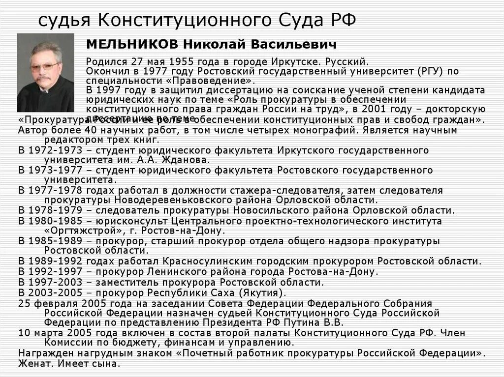 Сколько судей входит в конституционный суд рф