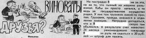 Фельетон пример