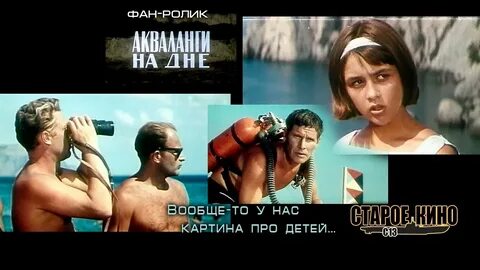 Акваланги на дне