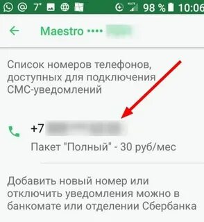 Как отменить мобильный заказ вкусно и точка