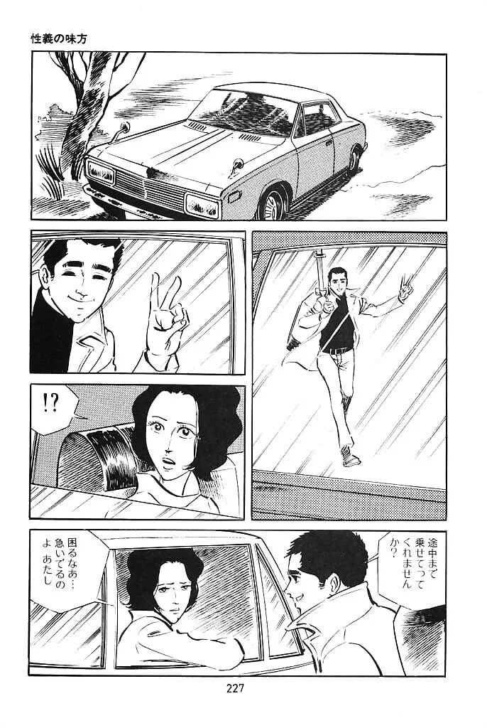 Japanese comics. Japanese comics