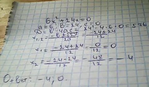 Найдите корни уравнения 6x 13 x