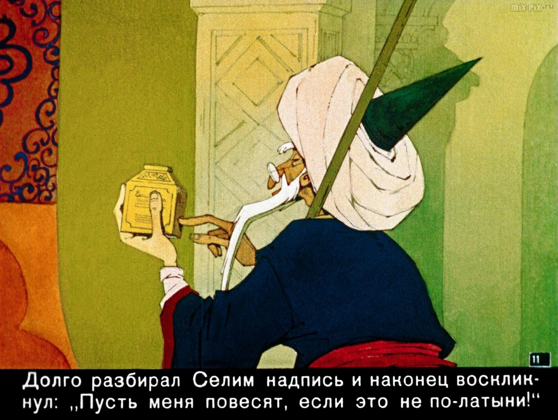 Халиф - аист иллюстрации к сказке гауфа. Халиф - аист иллюстрации к сказке гауфа. Халиф аист сказка. "калиф-аист". Халиф аист сказка.