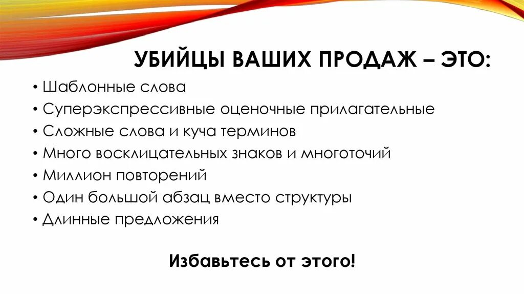 Продажа текстов продать. Продающие слова. Продажа слово. Продающий текст. Продающие слова в продажах.