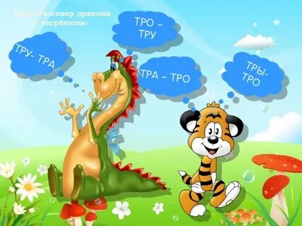 Тра ва