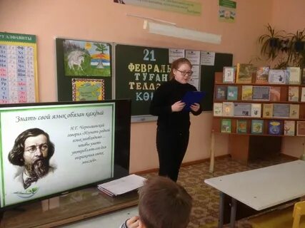 Язык февраля