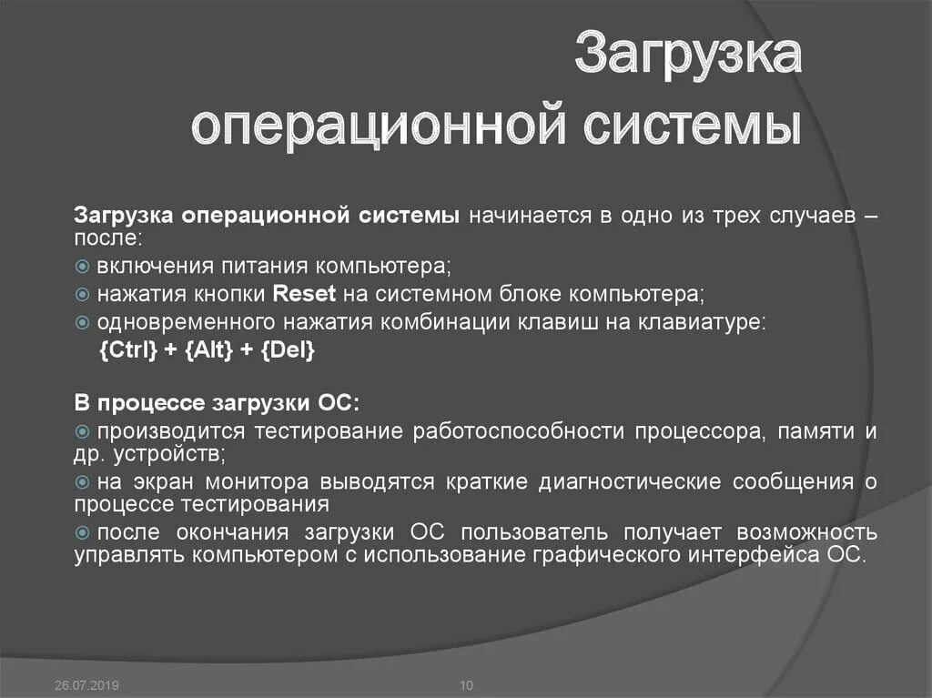 Способы загрузки компьютера. Загрузка операционной системы. операционная система компьютера загрузка. порядок загрузки ос. как происходит загрузка операционной системы.