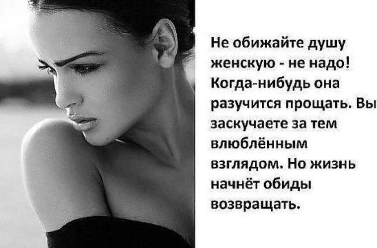 Девушку оскорбляет бывший