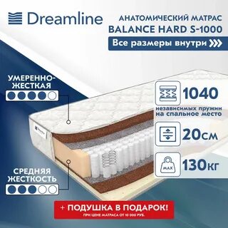 Матрасы hard отзывы