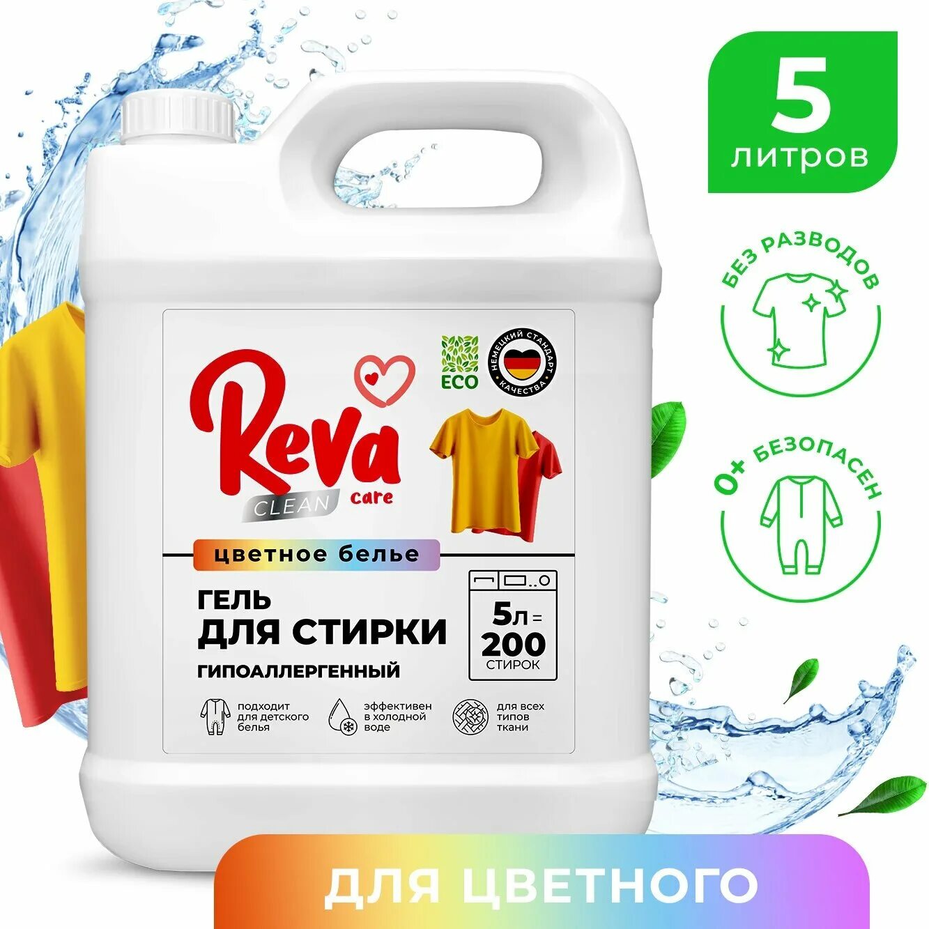 Reva care отзывы. Средство для удаления строительных загрязнений. Гель для стирки reva care. Crispi экосредство для окон и зеркал 600мл. Экосредство для мытья ванны.