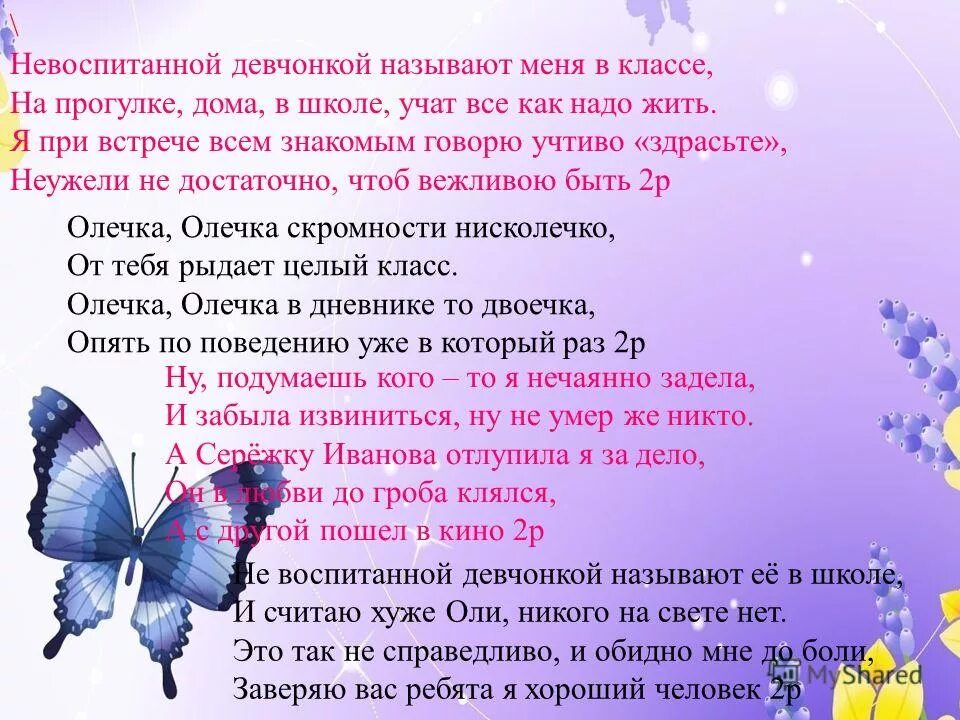 Девочки назвали числа. Девочки назвали числа