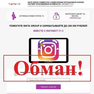 Бот историй инстаграм