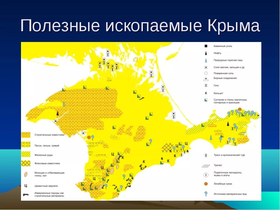 Крым добыча. Карта полезных ископаемых Крыма с месторождениями. Месторождения полезных ископаемых в Крыму. Полезные ископаемые Крыма на карте. Основные полезные ископаемые в Крыму на карте.