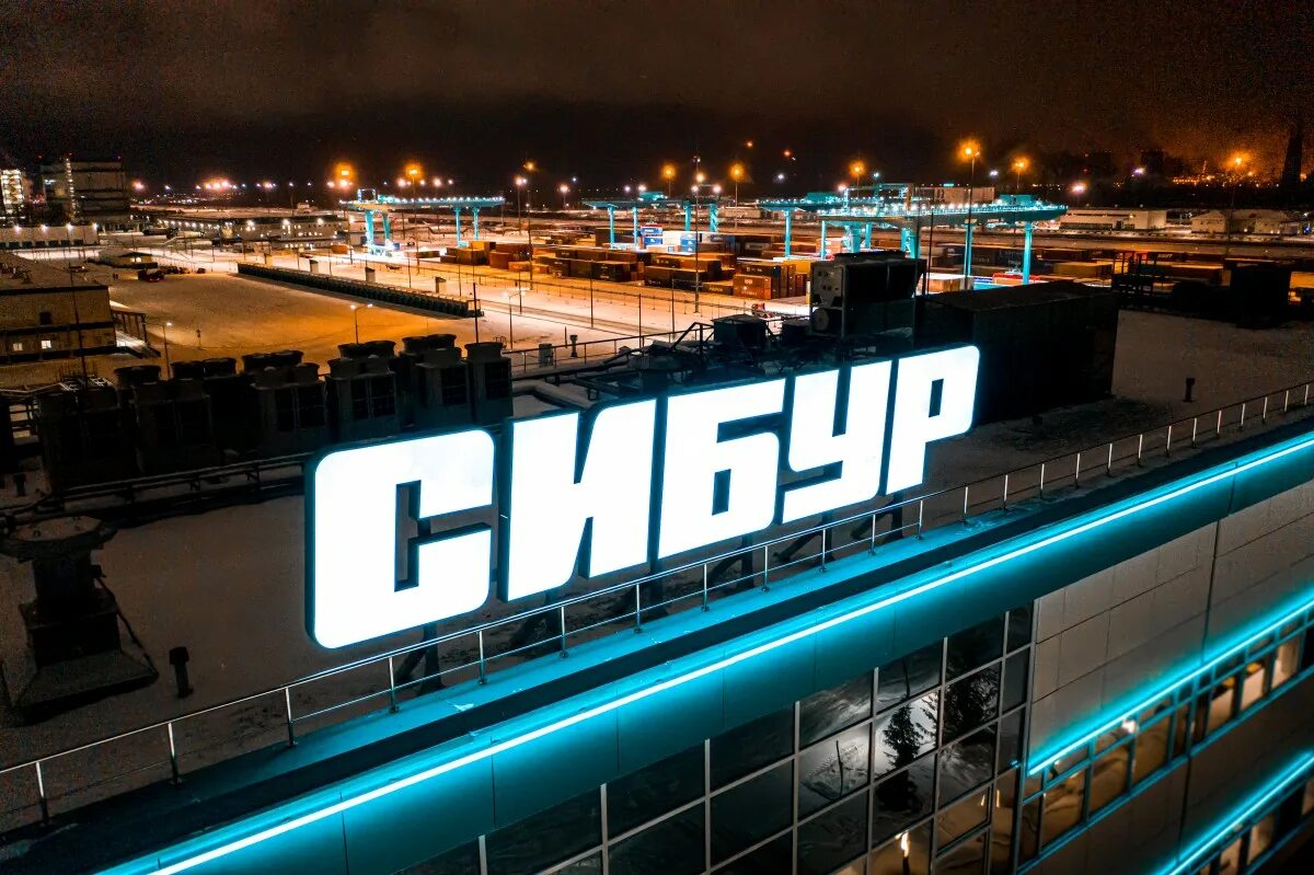 Сибур где находится. Компании холдинга сибур. сибур холдинг заводы. сибур холдинг тобольск. сибур холдинг москва.
