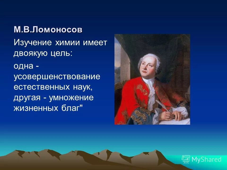 Ломоносов с языком. Грамматика мелетия смотрицкого и арифметика леонтия магницкого. Ломоносов первые учебники. Какой язык выучил ломоносов чтобы читать. М ломоносов стихотворения.