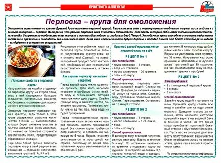 Перловка при грудном вскармливании можно