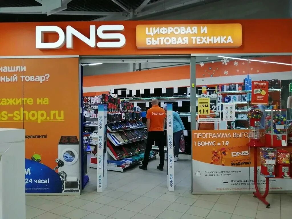 Сайт днс пермь. ДНС. DNS магазин. Магазин техники DNS. ДНС товары.