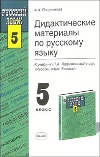 Дидактические материалы 1 класс русский