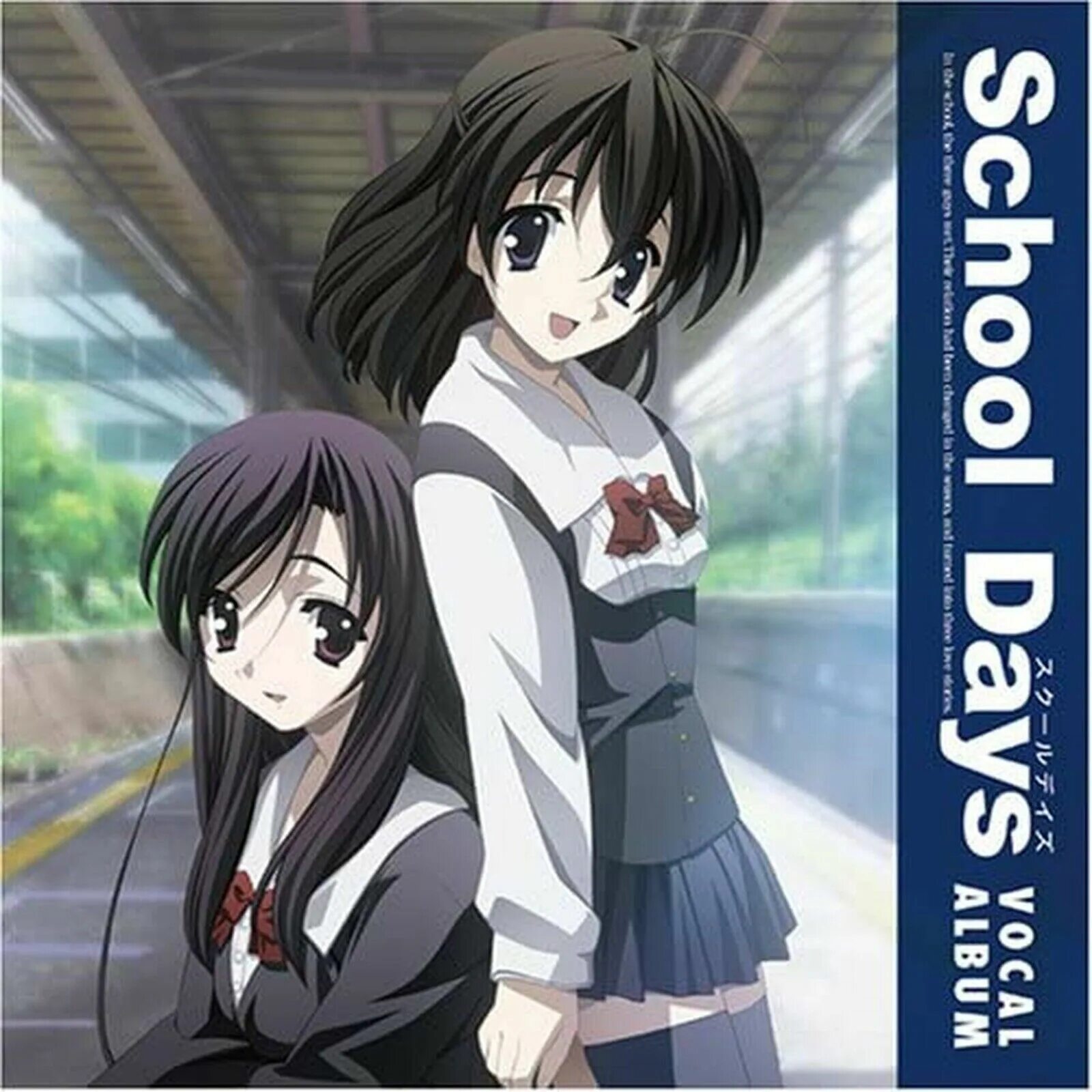 Школьные дни / School Days (2007). School Days (игра).