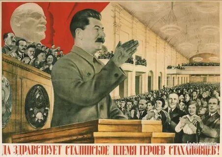 Лозунг провозглашенный сталиным