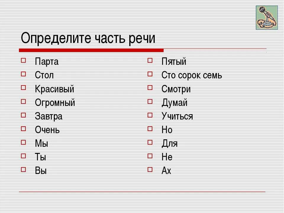 Сорок семь сто сорок два. Сто сорок семь. сорок седьмой сто. сто сорок часть речи. сорок часть речи.
